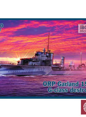 铸造模型 IBG 700-07 1/700 ORP加兰1944 英国G级驱逐舰 拼装舰船