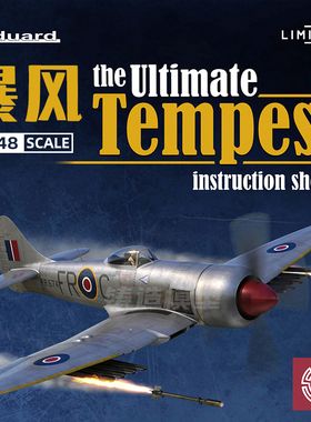 铸造模型 牛魔王/Eduard 11164 Tempest终极暴风战斗机限定版1/48