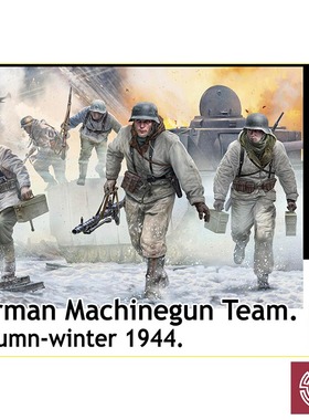 铸造模型 Master Box MB35220 1/35 德国机枪组 1944年秋冬