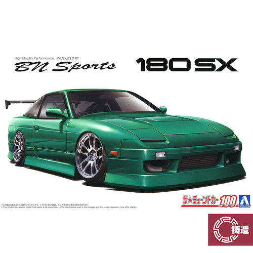 铸造模型 青岛社拼装 06764 1/24 尼桑BN Sports RPS13 180SX 2型