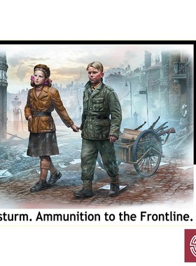 铸造模型 Master Box MB35182 1/35 德 人民冲锋队 前线弹药