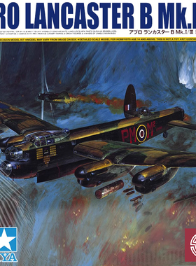 铸造 田宫拼装 1/48 英国 兰开斯特B.MK.I/III重型轰炸机 61112