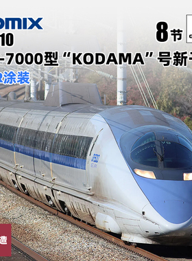 铸造模型 TOMIX N比例火车 98710 500-7000型“KODAMA”号新干线