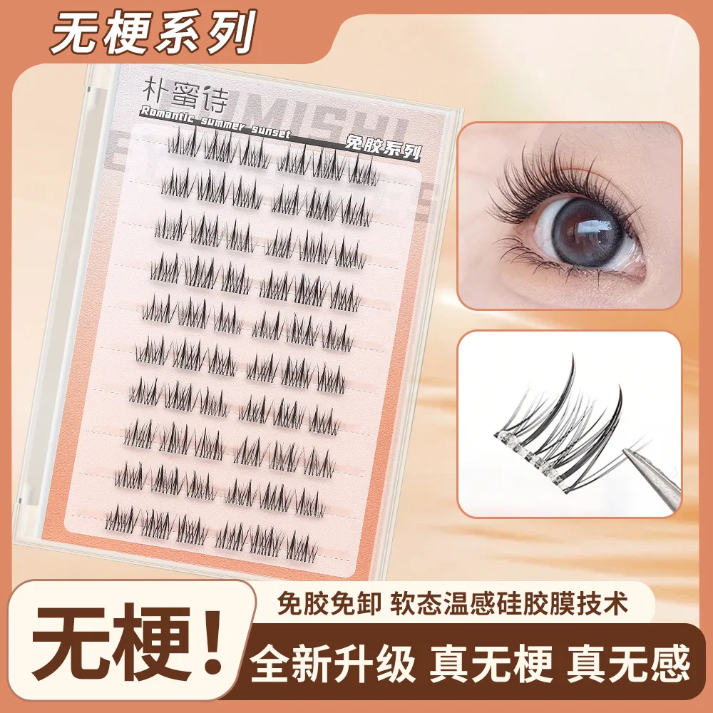 【无梗免胶款】双尖太阳花假睫毛分段式自然浓密卷翘免胶水自粘爆,彩妆/香水/美妆工具,假睫毛,淘宝优惠券,粉丝福利购,淘宝优惠卷