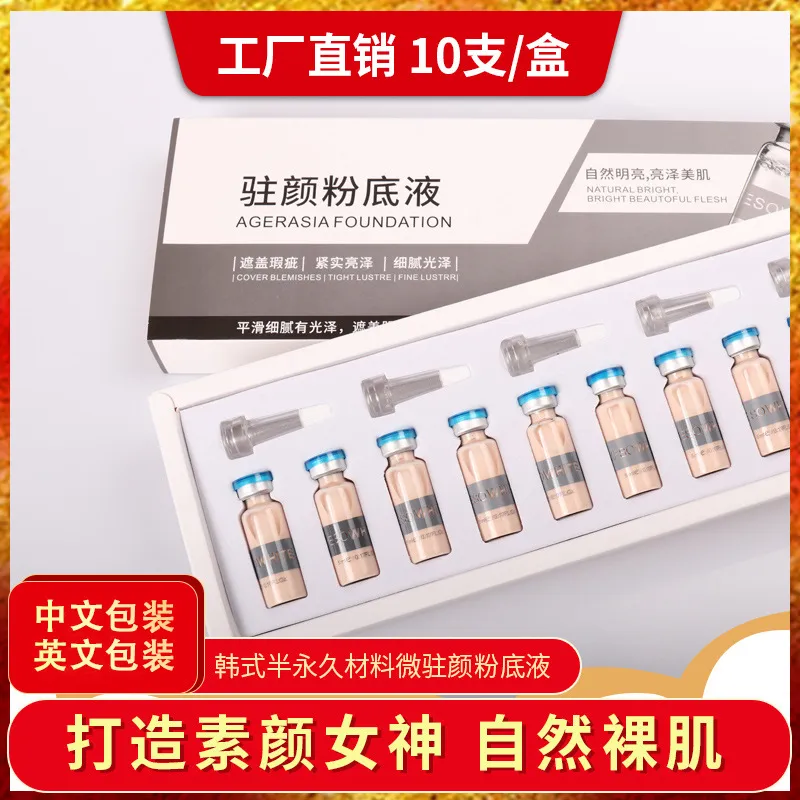 工厂院线化妆品跨境亚马逊热销修粉底液/膏