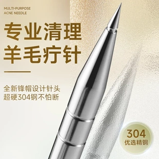 304不锈钢粉刺针专业挑羊毛疔祛痘痘闭口针美容院刮黑头针清加硬