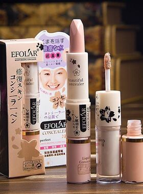 依芙拉双头遮瑕液遮瑕笔遮痘痘黑眼圈斑点痕迹痘印唇部打底遮瑕膏