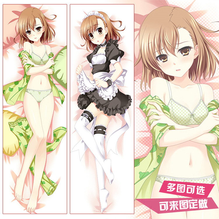 某科学的电磁炮食蜂操祈动漫抱枕