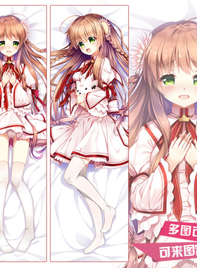 Rewrite 中津静流 原创 美女等身抱枕 动漫抱枕 定制 靠枕DIY