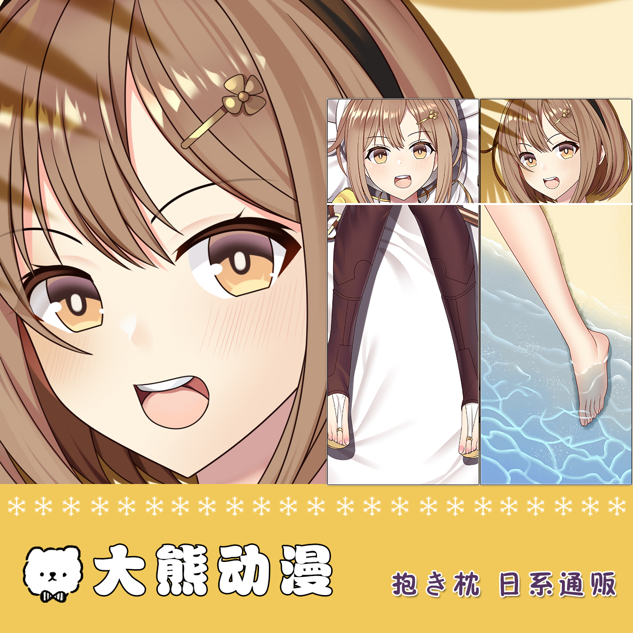 莱莎动漫周边等身抱枕二次元莱莎的炼金工房定制双面卡通长靠枕套