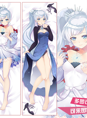 RWBY四色战记Weiss Schnee魏丝雪倪动漫等身抱枕周边宅男生日礼物