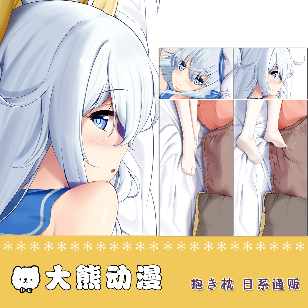 舰队Collection 响动漫等身抱枕2wt抱枕套二次元靠枕宿舍睡枕定制