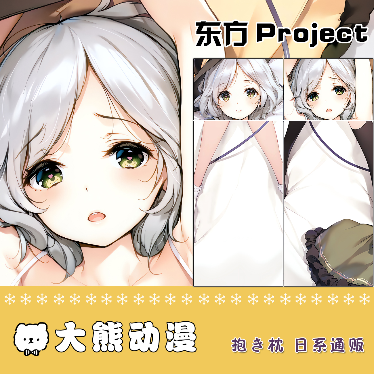 东方Project 古明地恋 动漫等身抱枕 2wt抱枕套二次元长枕套定制