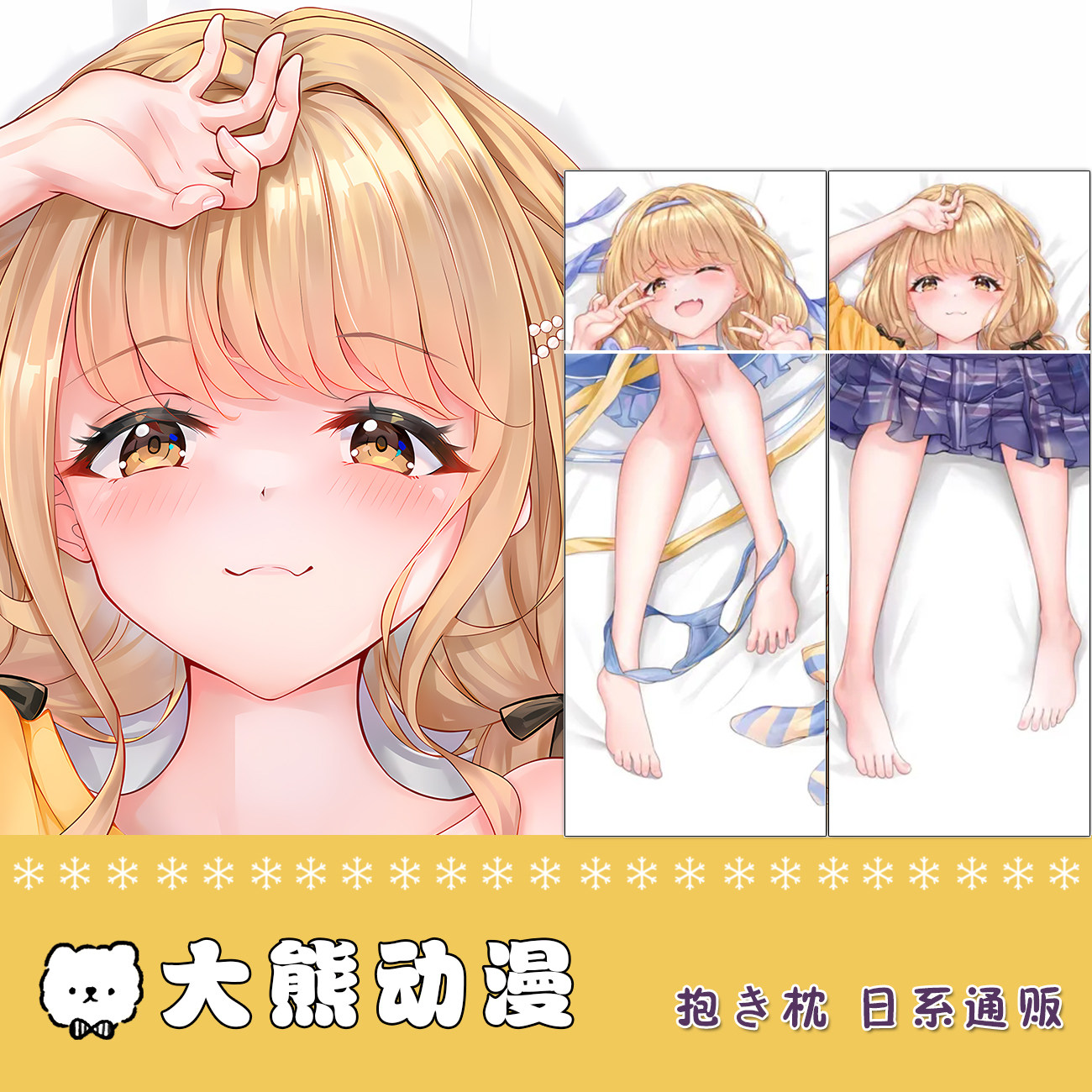 学院偶像大师 藤田琴音等身抱枕宅男定制动漫周边二次元同人枕套图片