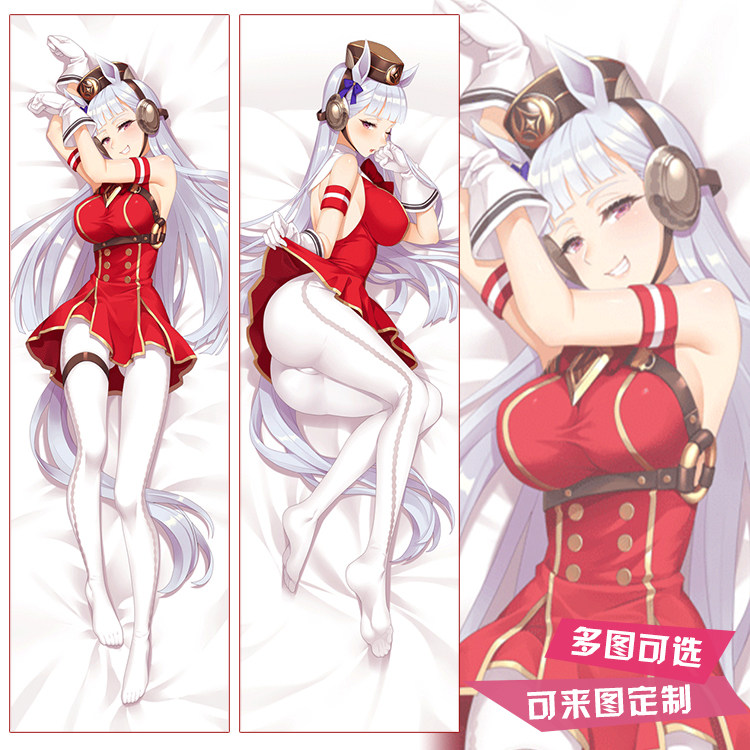 赛马娘黄金船周边等身抱枕套二次元动漫全身宅男定做桃皮绒长款长