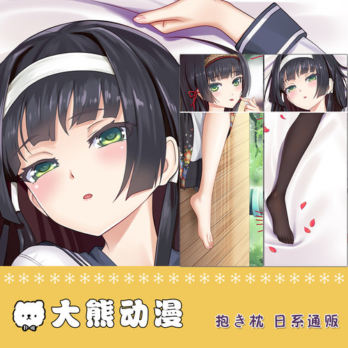 美少女万华镜莲华周边等身抱枕动漫二次元宅男定制萝莉睡枕棉枕芯