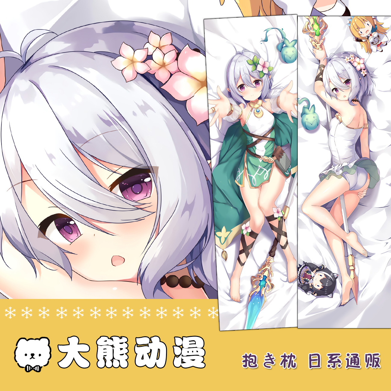 公主连结 Re:Dive可可萝动漫周边等身抱枕二次元双面睡枕2way定制