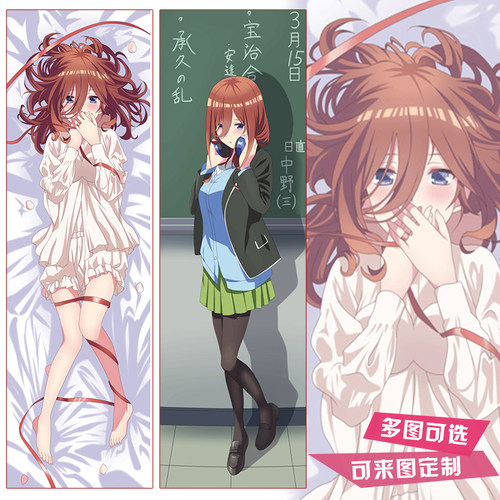 五等分的花嫁新娘karory中野三玖