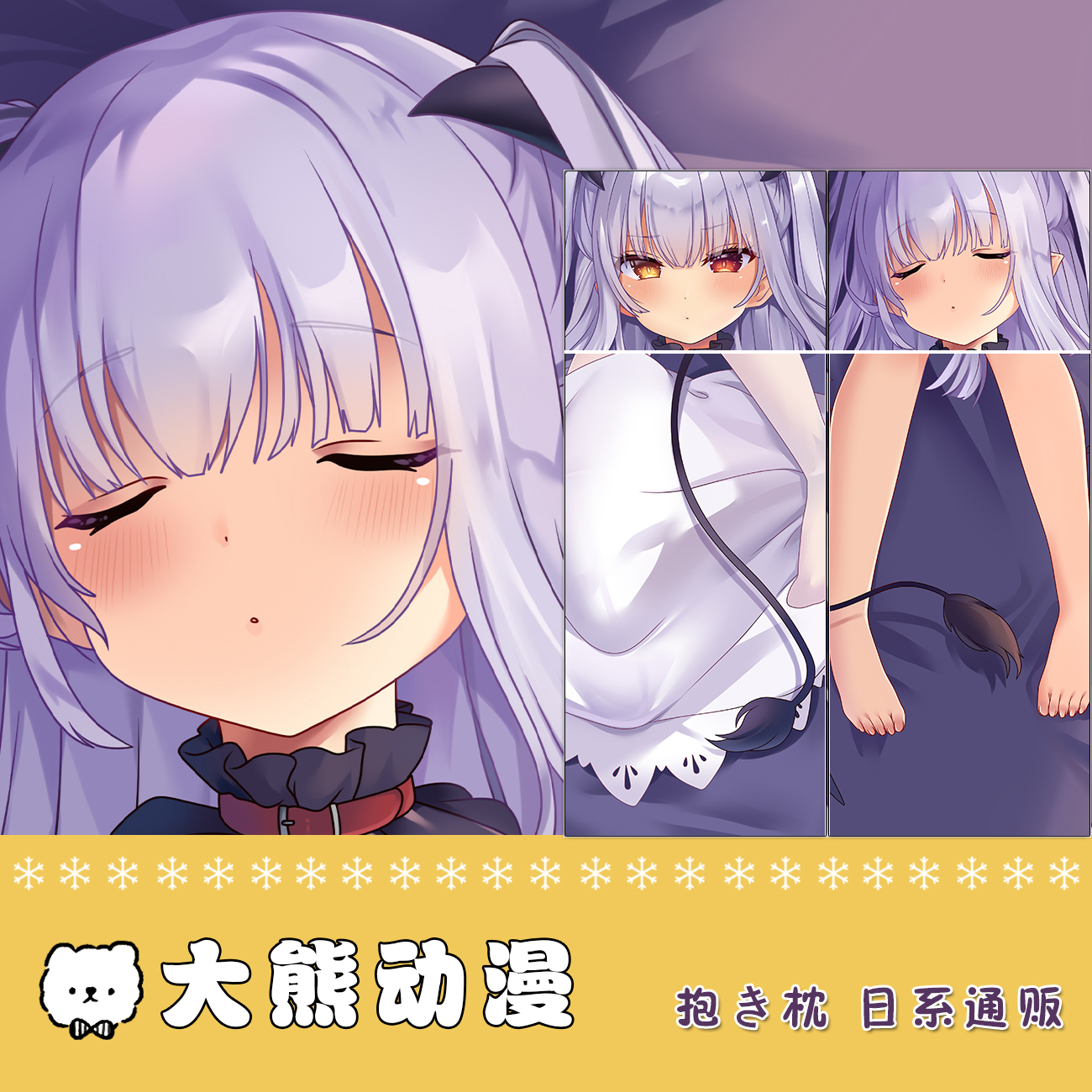 毛玉牛乳动漫游戏周边mignon宅男等身长抱枕套来图定制长条靠枕