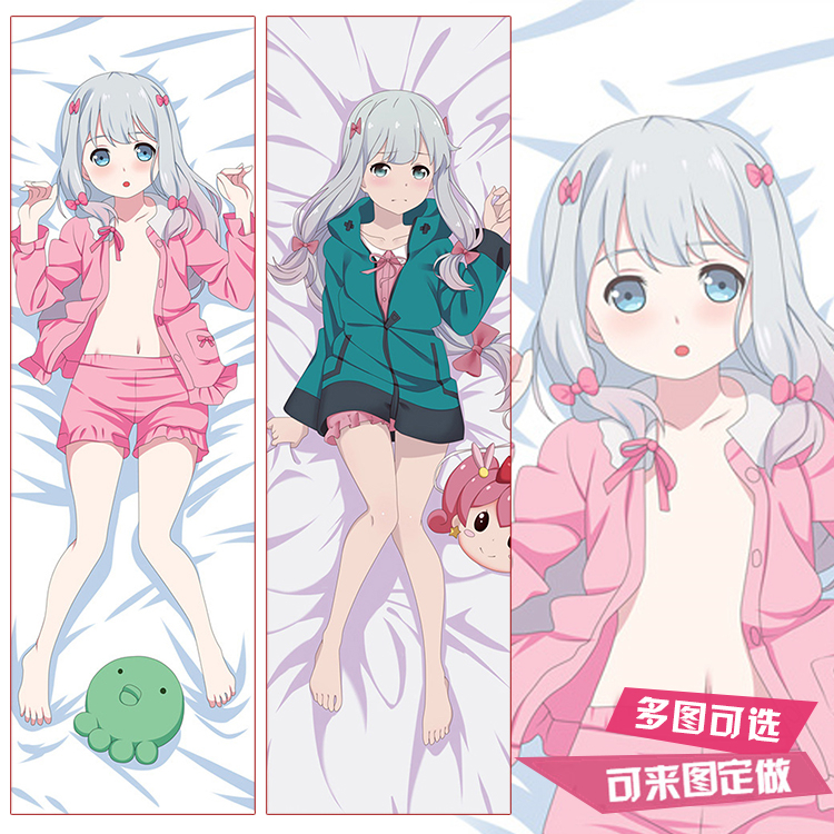 埃罗芒阿我的妹妹是黄漫老师和泉