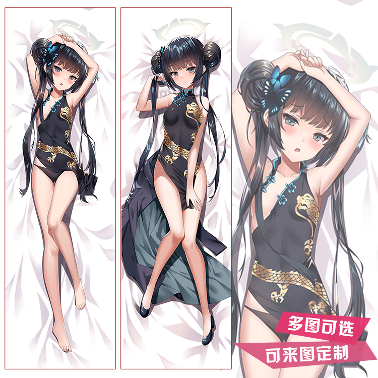 碧蓝档案妃咲等身抱枕动漫长条枕