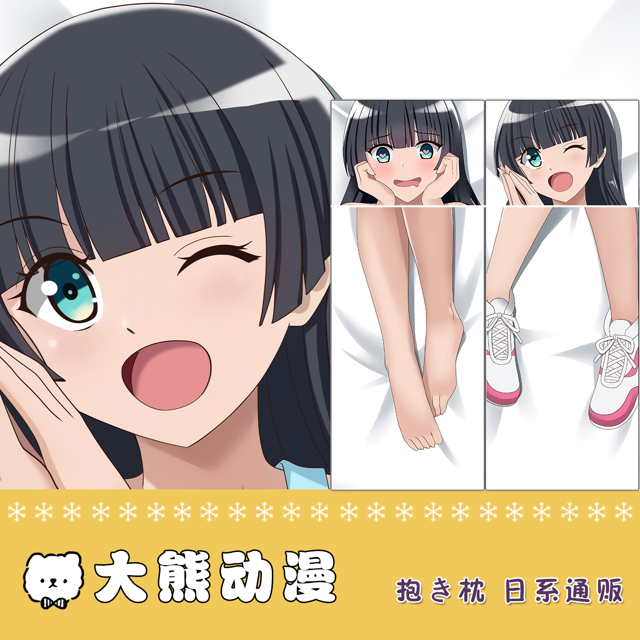 流汗吧健身少女奏流院朱美动漫周边宅男等身抱枕枕套萝莉卡通睡枕