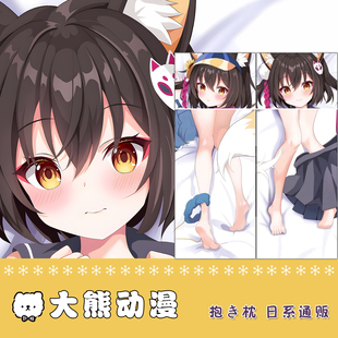 碧蓝档案长条枕久田泉奈周边动漫二次元等身抱枕2way同人定制枕套