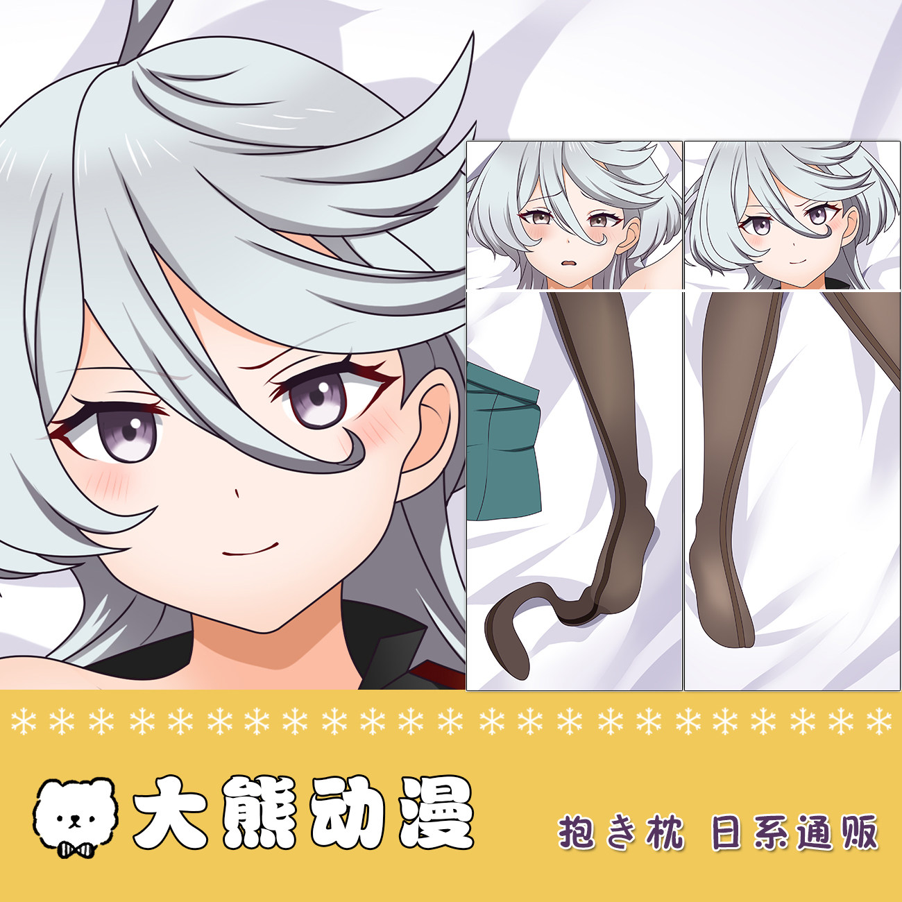 机动战士高达水星的魔女米奥莉奈·伦布兰动漫周边等身抱枕套定制