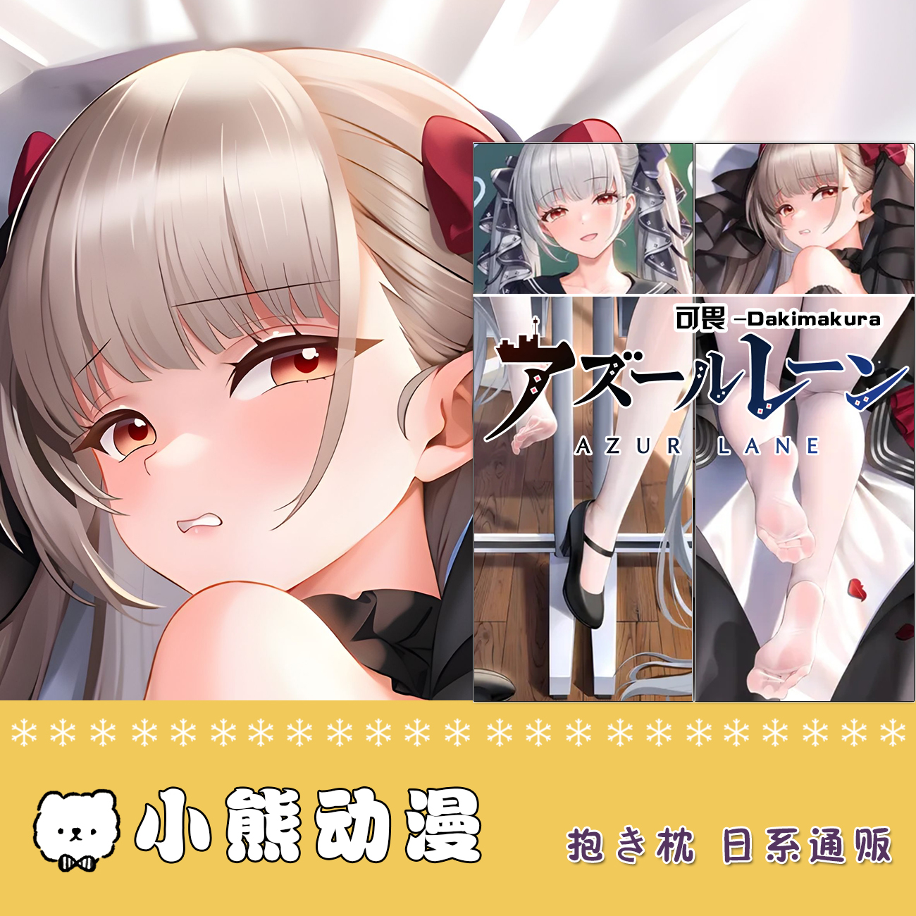 碧蓝航线等身抱枕埃吉尔周边定制动漫义乳二次元抱枕宅男生日礼物