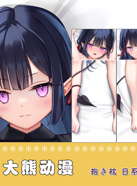 mignon等身抱枕毛玉牛乳二次元动漫宅男绅士人形长条睡枕套可定制