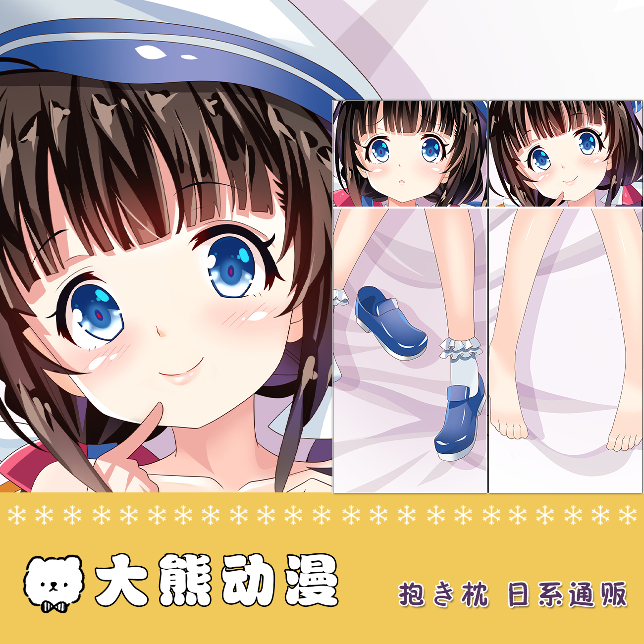 龙王的工作 雏鹤爱 动漫周边双面定制等身抱枕二次元宅男长条睡枕