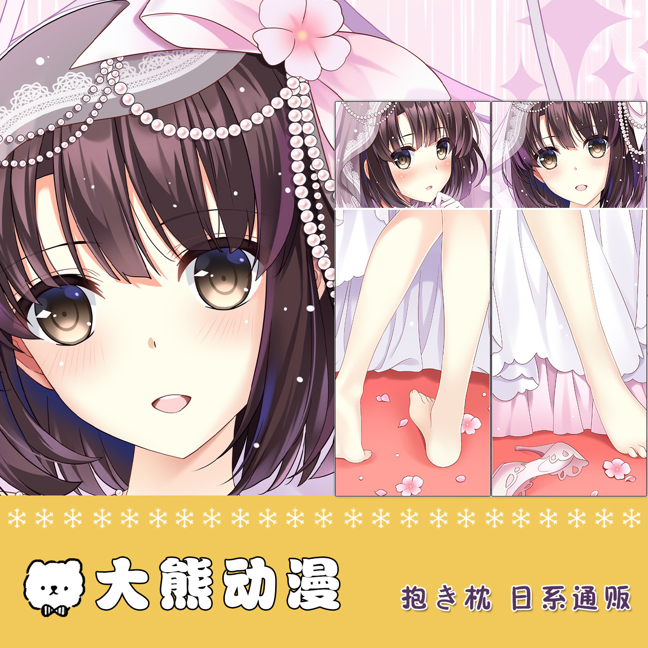 路人女主的养成方法加藤惠动漫周边宅男等身抱枕套同人定制睡枕套