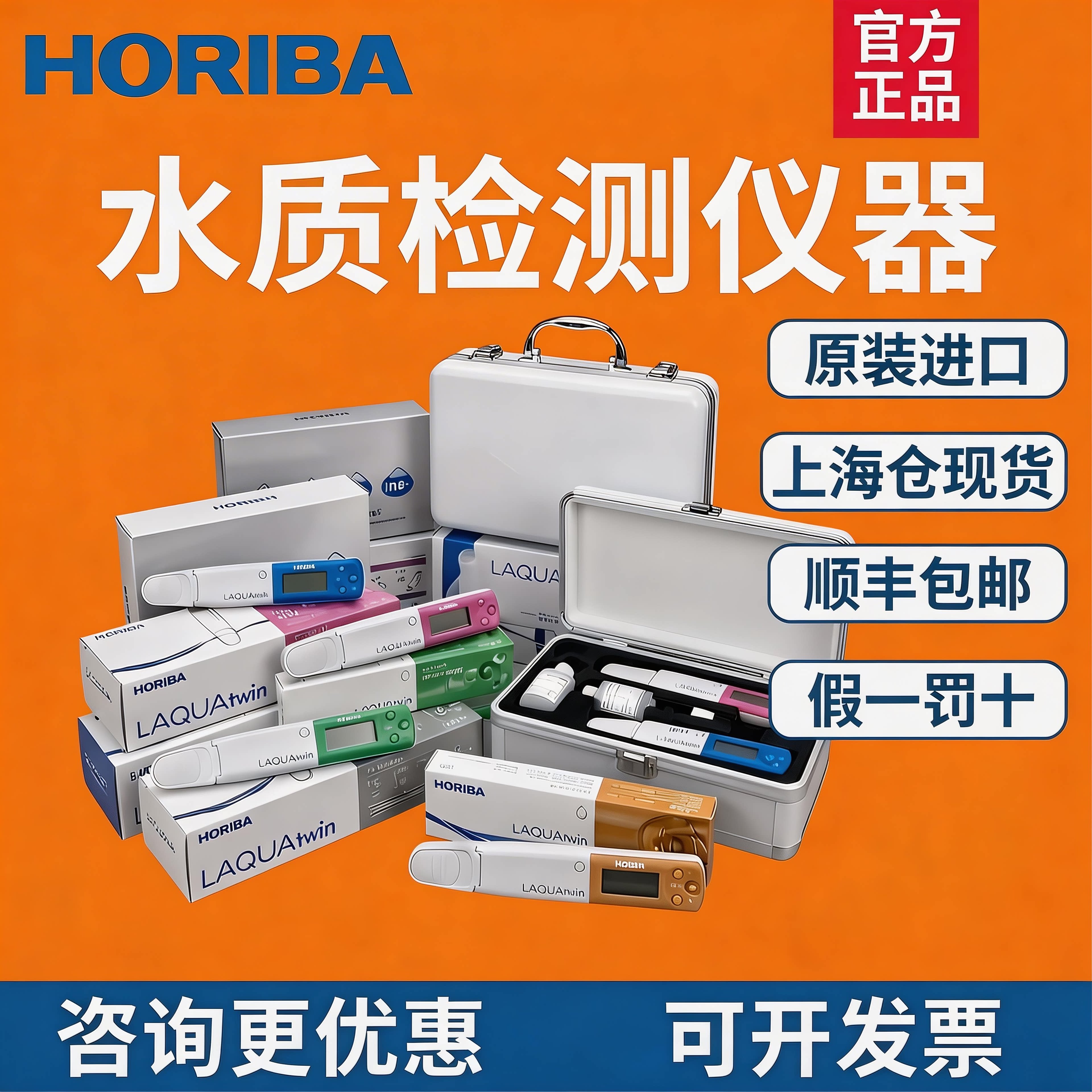 Horiba堀场PH计酸度计电导率仪钾钠钙离子PH11/PH22/PH33正品保证