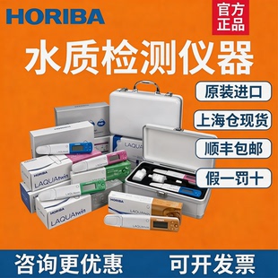 Horiba堀场PH计酸度计电导率仪钾钠钙离子PH11/PH22/PH33正品保证