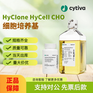 Cytiva思拓凡 HyClone™ HyCell CHO 细胞培养基