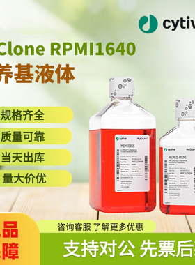 Cytiva思拓凡HyClone RPMI 1640 Cytiva培养基原装进口正品保证