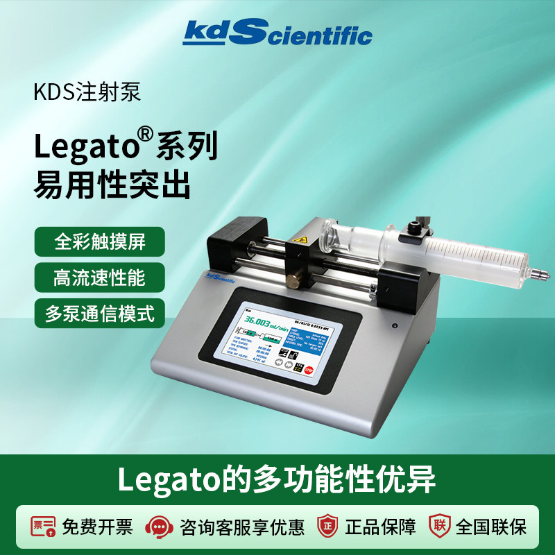 KDS注射泵Legato注射泵现货正品