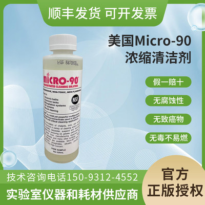 美国IPC原装进口Micro90实验室清洗液P80润滑剂清洗专家器械专用