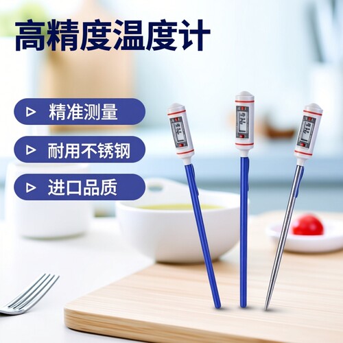 Traceable长杆温度计进口原装