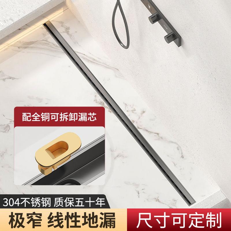 淋浴大排量全铜芯极窄线性地漏