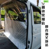 福田风景G5车载空调隔帘前后排面包车隔断帘分隔防晒隔热防尘