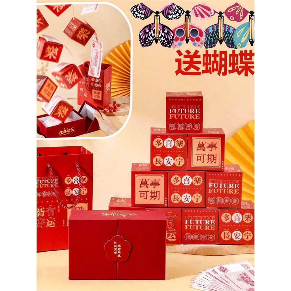 好物速发蝴蝶惊喜弹跳盒图片