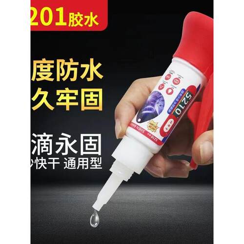 2026新款好物51胶水升级