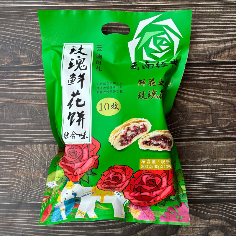 鲜花之吻袋装综合云南鲜花饼嘉年华特产伴手礼正宗软皮玫瑰花月饼