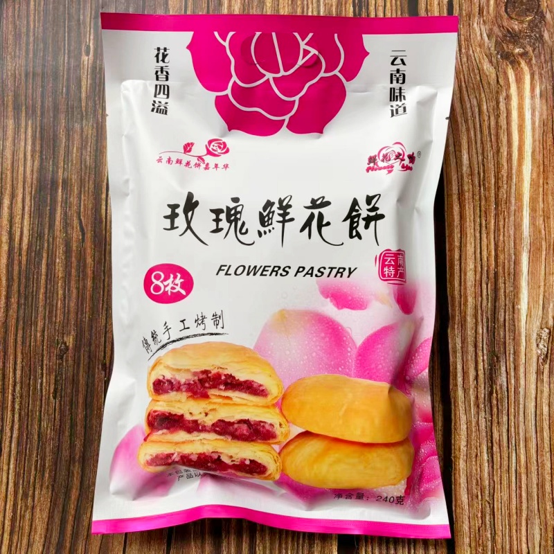鲜花之吻鲜花饼特产云南月饼好吃