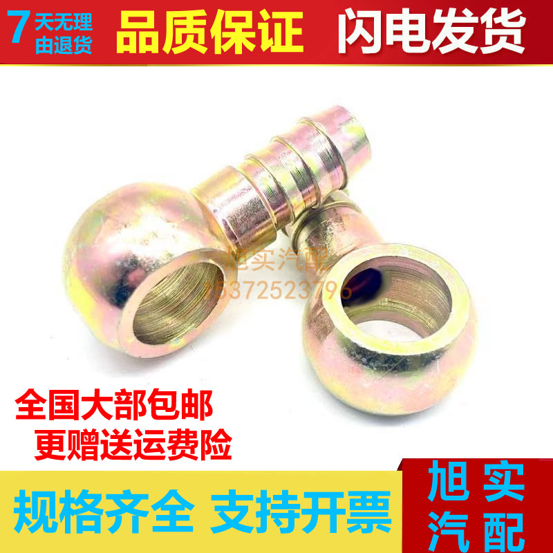 液压尼龙亚太管圆球插管接头