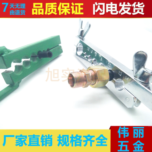 刹车铜管尼龙管铆管器扩孔器夹具