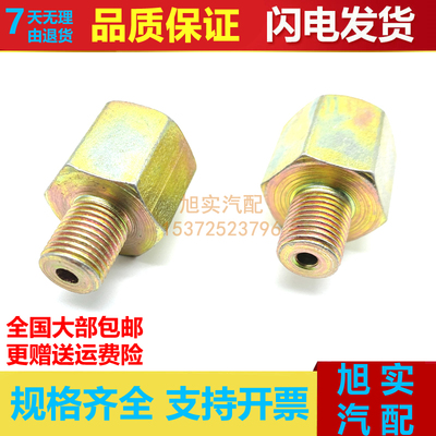 刹车铜管油管变径转换直通接头