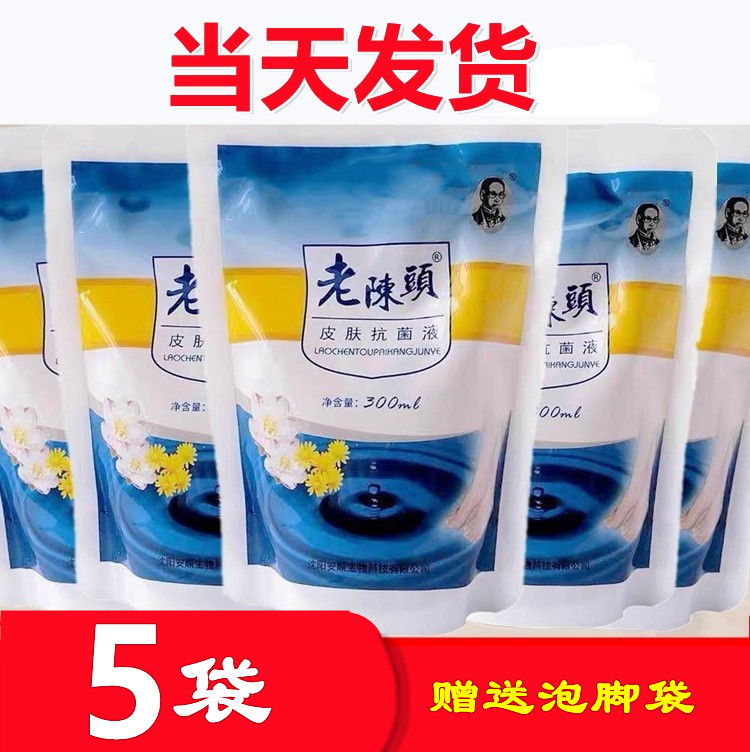 发【5袋】老陈头—送大礼包