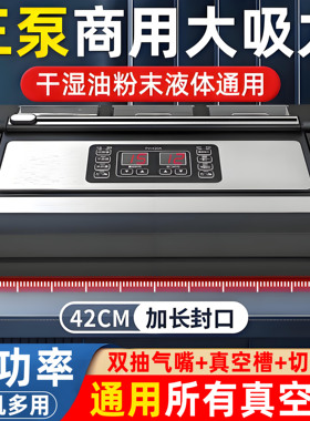 青叶真空封口机商用小型不挑袋抽真空包装机干湿两用食品真空保鲜